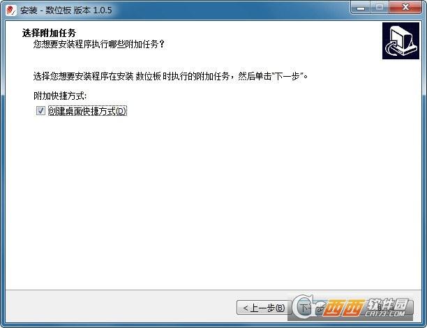 希沃数位板使用方法,电子黑板,希沃一体机触控笔.