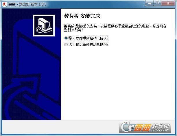 希沃数位板使用方法,电子黑板,希沃一体机触控笔.