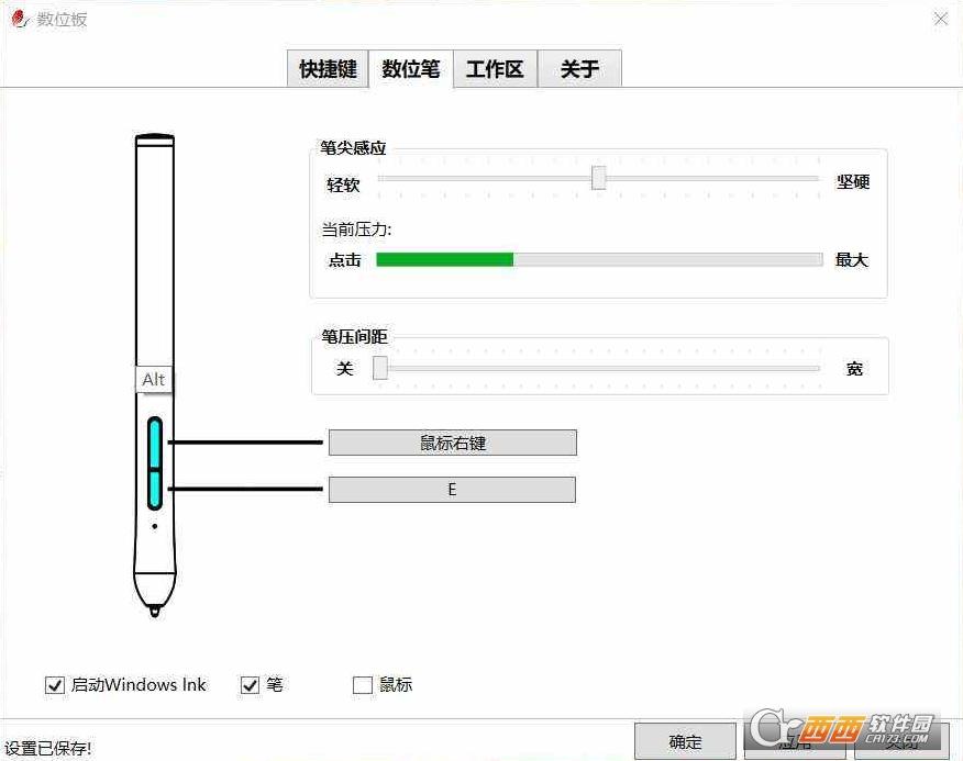 希沃数位板使用方法,电子黑板,希沃一体机触控笔.