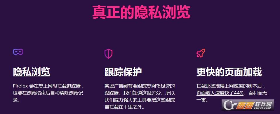 mozillafirefox浏览器,firefox新版,firefox最新版本.
