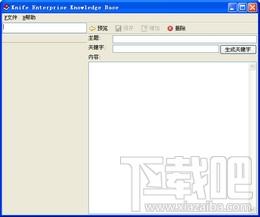 KnifeEKB 知识管理,KnifeEKB 知识管理下载,KnifeEKB 知识管理官方下载