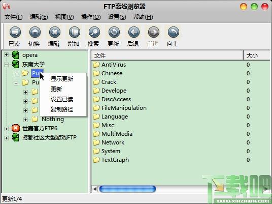 离线浏览器,FTP离线浏览器