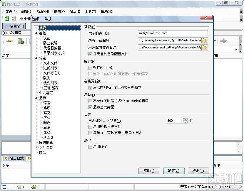 FTPRush,FTPRush下载