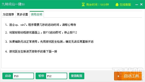 新浪九转成仙辅助工具,新浪九转成仙辅助工具下载