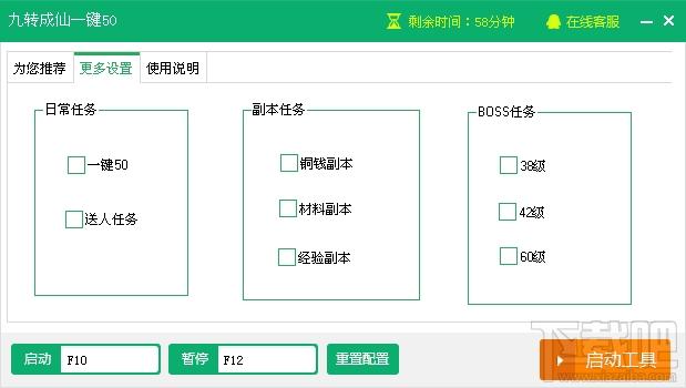 新浪九转成仙辅助工具,新浪九转成仙辅助工具下载