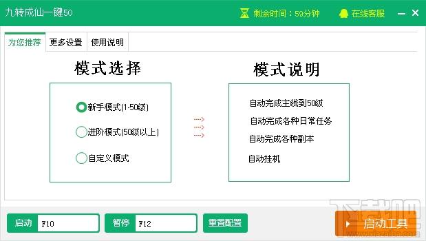新浪九转成仙辅助工具,新浪九转成仙辅助工具下载