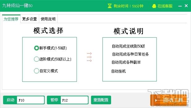 新浪九转成仙辅助工具,新浪九转成仙辅助工具下载