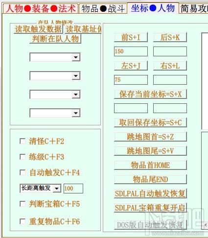 仙剑奇侠传98柔情版修改器,仙剑奇侠传98柔情版,修改器,仙剑奇侠传