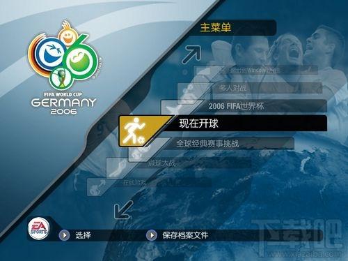FIFA,FIFA世界杯2006,FIFA世界杯2006下载