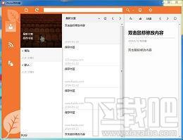 iNote微收藏,iNote微收藏下载,iNote微收藏官方下载