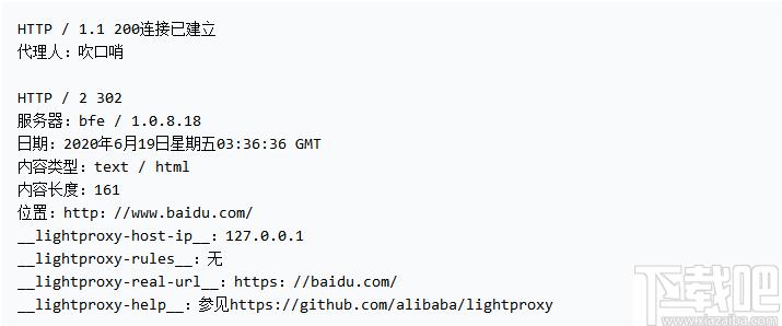 LightProxy下载,网络抓包