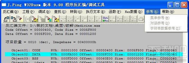 w32dasm_mod,w32dasm,静态反汇编工具,w32dasm下载