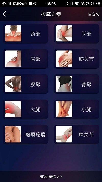 熊掌技师app下载,熊掌技师,按摩仪app,按摩ap