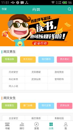 传奇读书阅读器下载,传奇读书,电子书app,阅读app