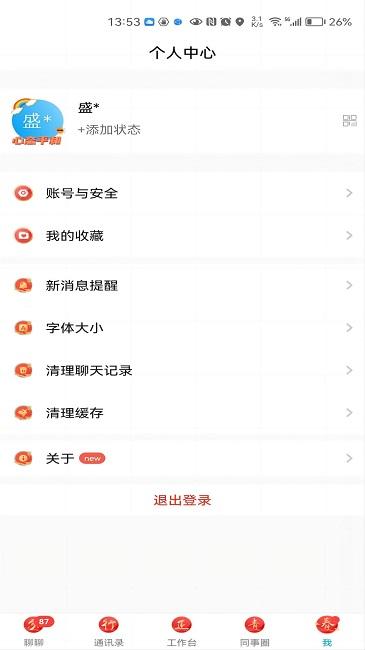 敏融联官方版下载,敏融联,移动办公app