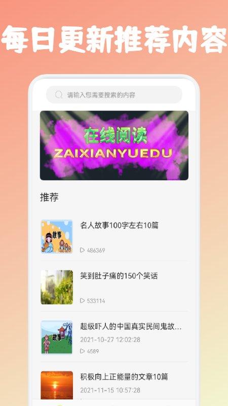 咸鱼阅读器下载,咸鱼阅读,阅读app