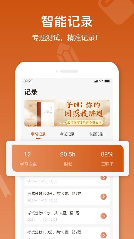 名著宝典手机版下载,名著宝典,名著app,图书app