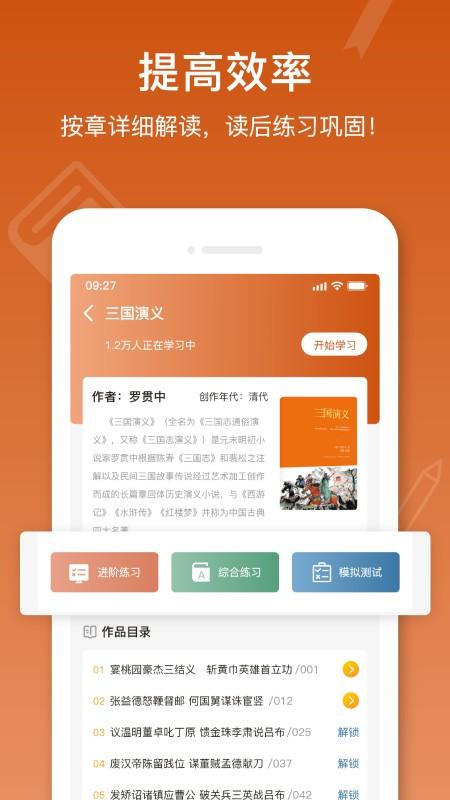 名著宝典手机版下载,名著宝典,名著app,图书app