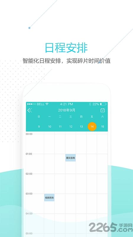 肾泰网医护端app下载,肾泰网,医护app