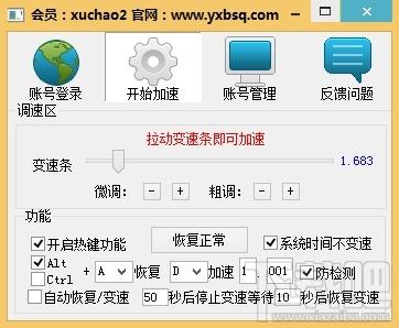 游行变速器,游行变速器下载