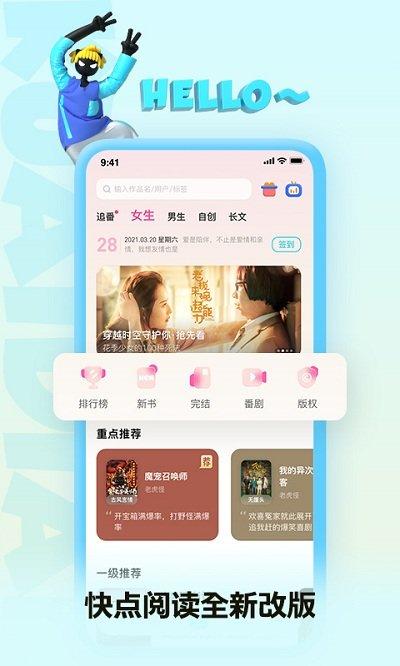 快点阅读旧版本下载,快点阅读,阅读app,小说app