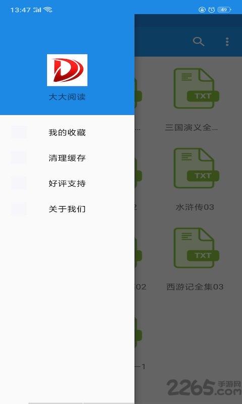 大大阅读手机版下载,大大阅读,小说app,阅读app