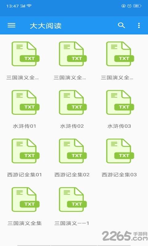 大大阅读手机版下载,大大阅读,小说app,阅读app
