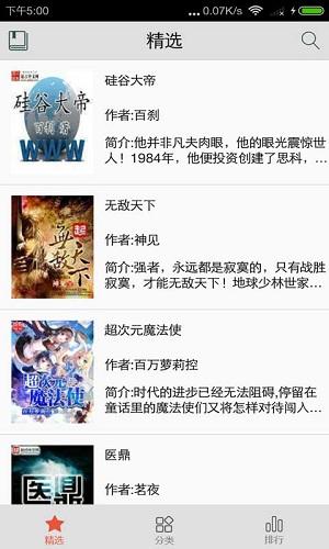 爱书手机客户端下载,爱书,小说app,阅读app