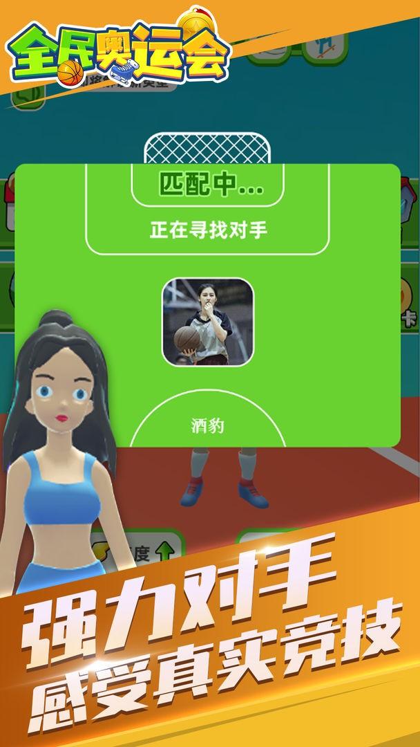 全民奥运会手游下载,全民奥运会,体育游戏,动作游戏
