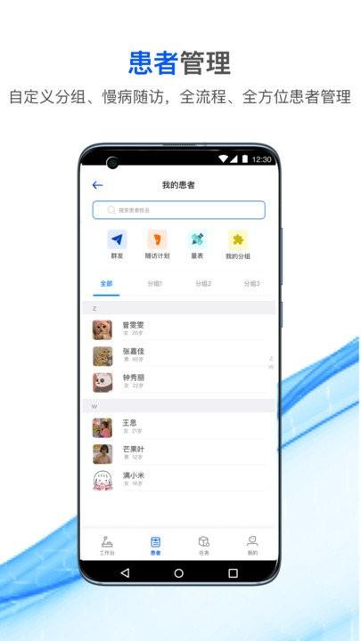 快医生客户端下载,快医生,医疗app