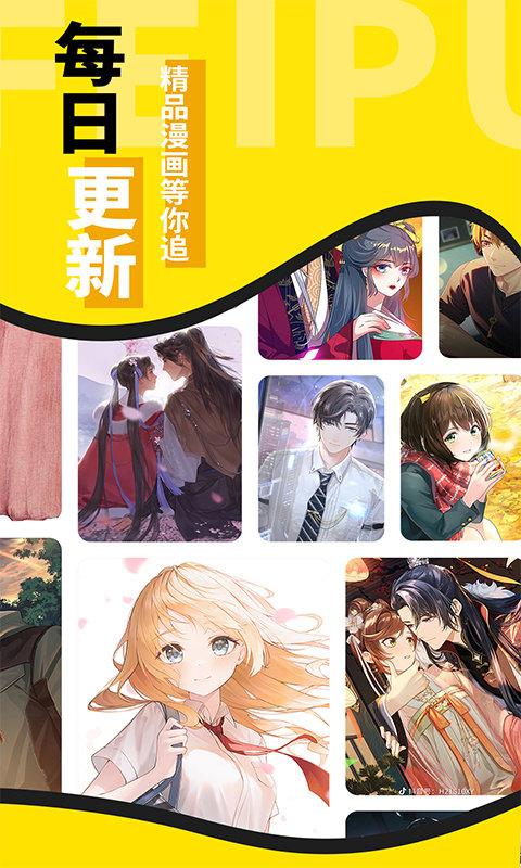 扑飞漫画官方正版下载,扑飞漫画,漫画app,阅读app