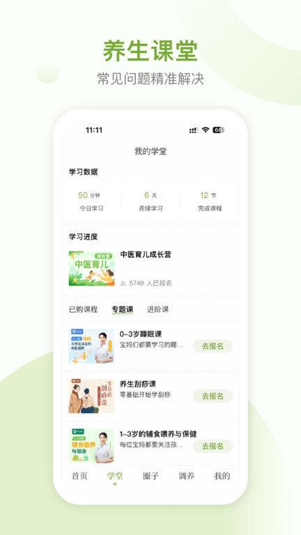不吃药药软件下载,不吃药药,健康app