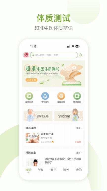 不吃药药软件下载,不吃药药,健康app