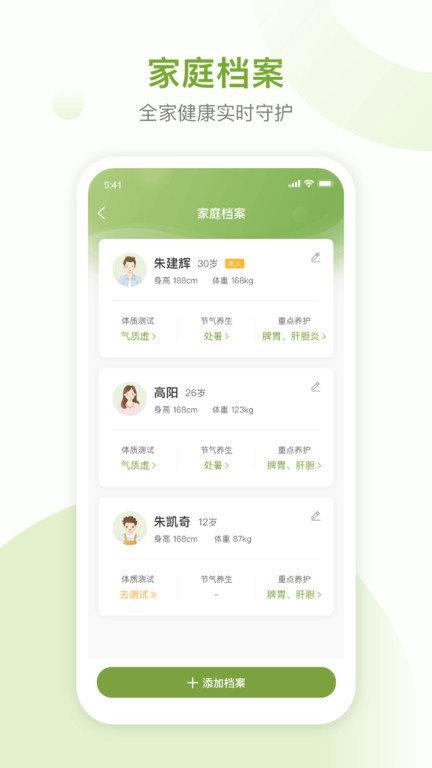 不吃药药软件下载,不吃药药,健康app