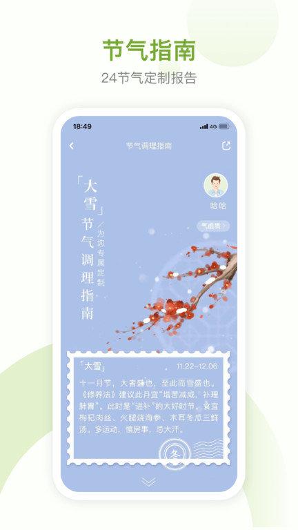 不吃药药软件下载,不吃药药,健康app