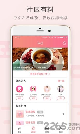 如初康复免费版本下载,如初康复,康复app,健康app