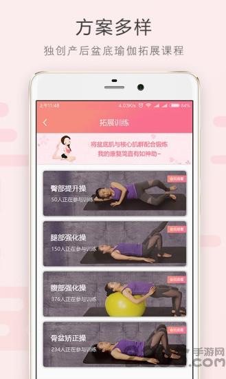 如初康复免费版本下载,如初康复,康复app,健康app