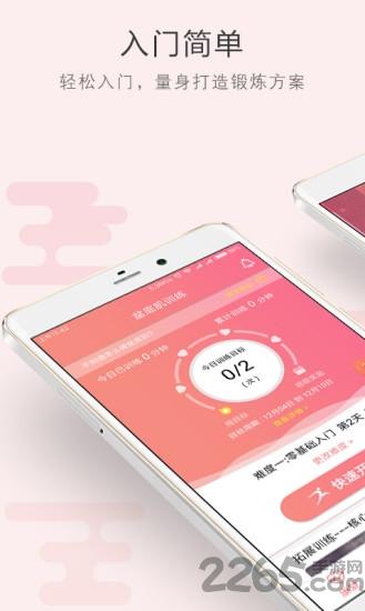 如初康复免费版本下载,如初康复,康复app,健康app