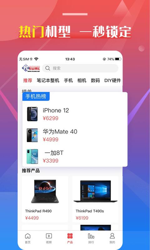pchome电脑之家下载,pchome,数码app,评测app