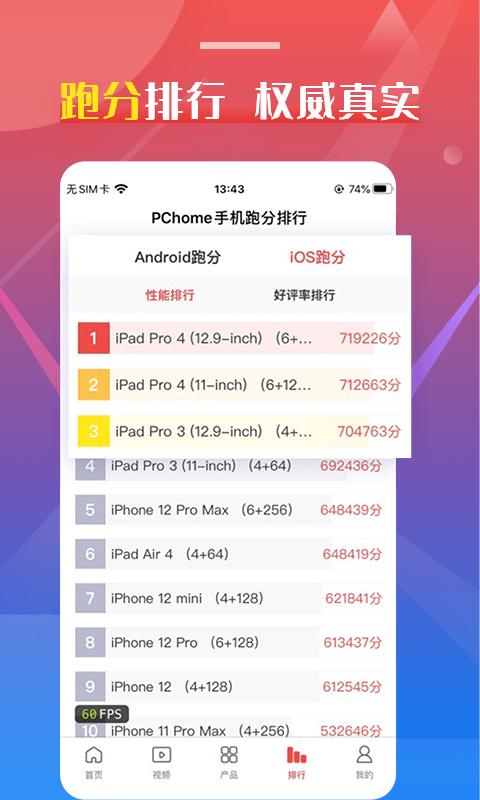 pchome电脑之家下载,pchome,数码app,评测app