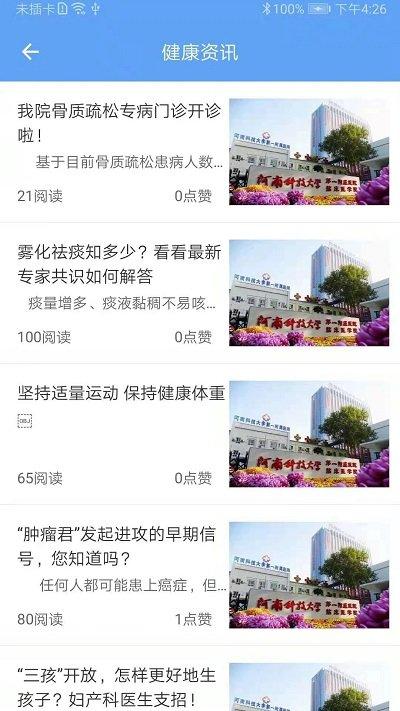 科医好医生最新版下载,科医好医生,看病app,问诊app