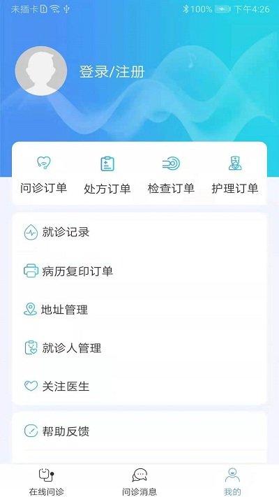 科医好医生最新版下载,科医好医生,看病app,问诊app