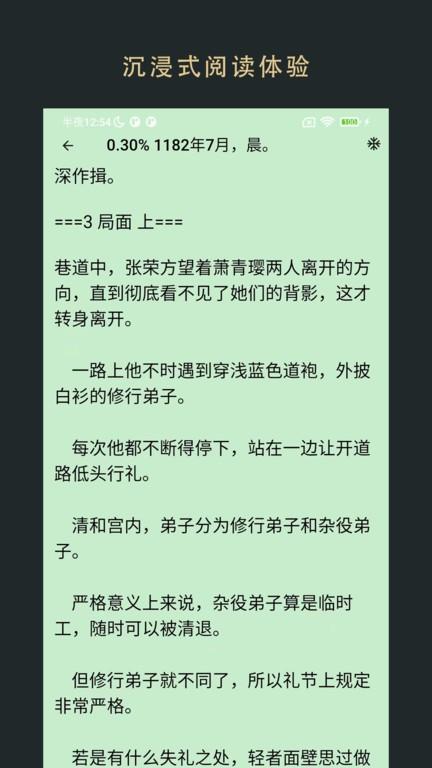 飞鱼阅读最新版下载,飞鱼阅读,小说app,素材app