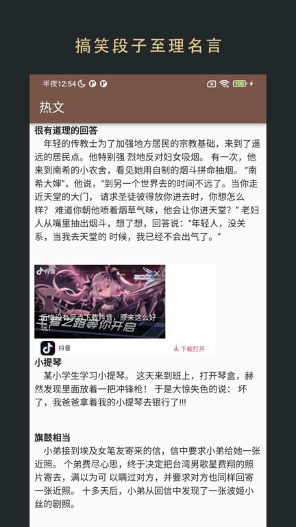飞鱼阅读最新版下载,飞鱼阅读,小说app,素材app