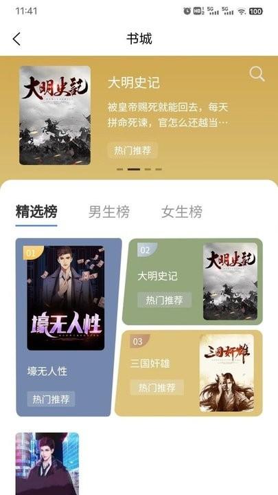 乾坤小说app最新版下载,乾坤小说,小说app