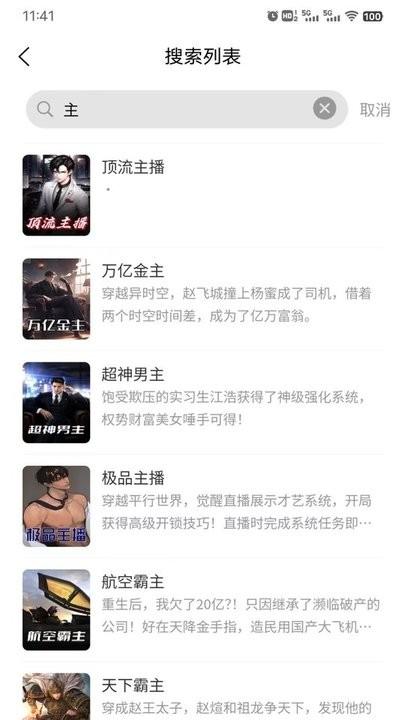 乾坤小说app最新版下载,乾坤小说,小说app