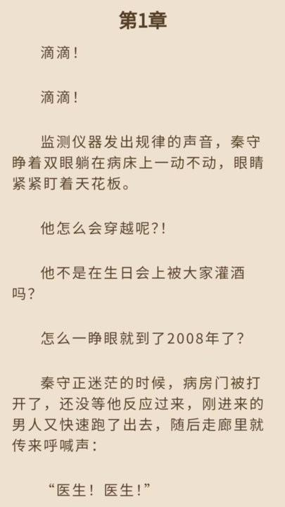 乾坤小说app最新版下载,乾坤小说,小说app