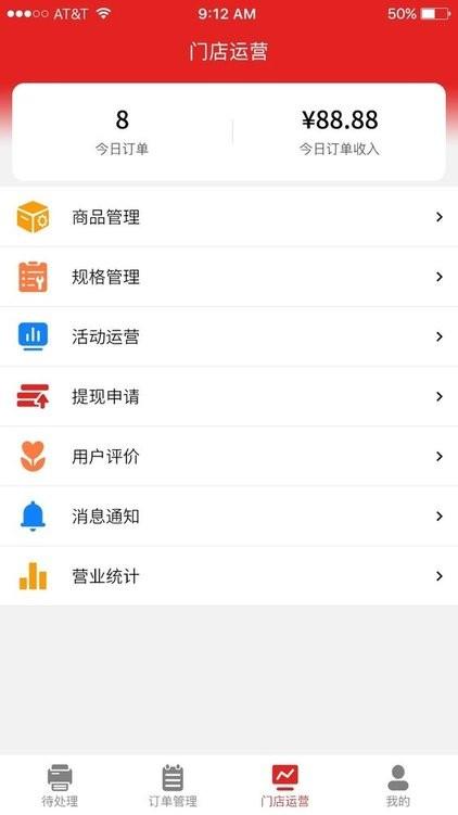 怡佳团商家平台下载,怡佳团,商家app