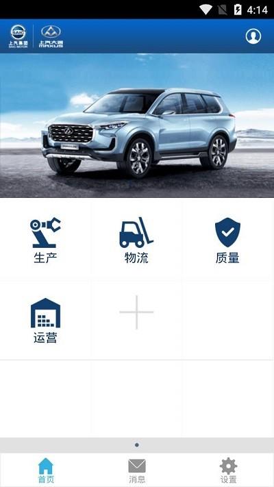 大通智造软件下载,大通智造,办公app,汽车服务app
