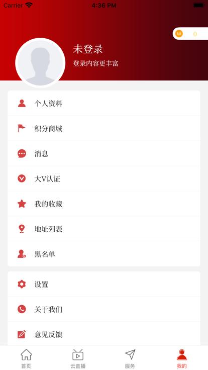 云上黄科院官方版下载,云上黄科院,资讯app,新闻app